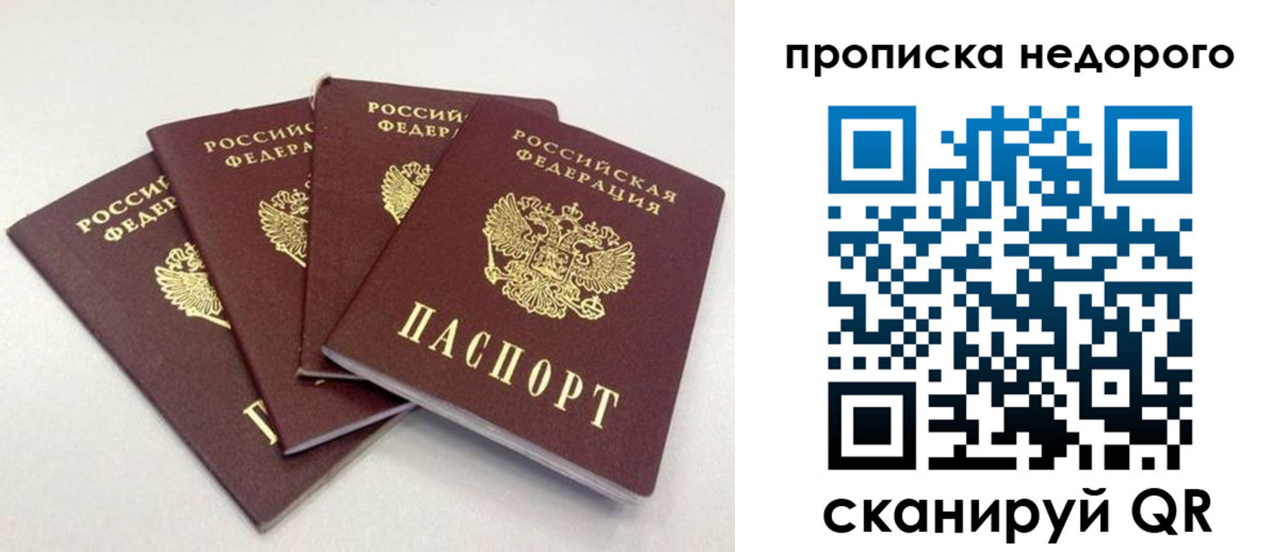 прописка законно в Кулебаки